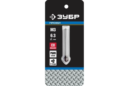 ЗУБР Кобальт, 6.3 x 45 мм, для раззенковки М3, кобальтовое покрытие, конусный зенкер, Профессионал (29732-3) купить в Нягани
