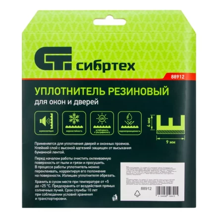 Уплотнитель резиновый, 12 м, профиль &quot;E&quot;, коричневый Сибртех 88912 купить в Нягани