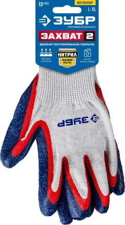ЗУБР ЗАХВАТ-2 L-XL, х/б перчатки с двойным текстурированным нитриловым обливом, повышенная износостойкость, 13 класс, Профессионал (11454-XL) купить в Нягани