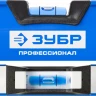 Уровень  ЗУБР "ЭКСПЕРТ" "УСП - 2"коробчатый усилен, 2 фрезерован баз поверхности, 3 ампулы, крашенный, с ручками, 100см 34587-100 купить в Нягани