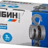 Таль цепная СИБИН шестеренная, 3т/3м 43085-3_z01 купить в Нягани