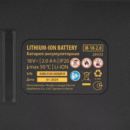 Батарея аккумуляторная Denzel IB-18-2.0, Li-Ion, 18 В, 2.0 А/ч 28433 купить в Нягани