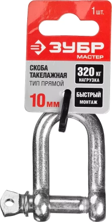 Скоба такелажная ЗУБР &quot;МАСТЕР&quot;, тип прямой, оцинкованная, 10мм, 1 шт 304516-10 купить в Нягани