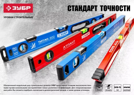 Уровень ЗУБР коробчатый, крашеный, 2 ампулы, фрезерованная базовая поверхность, 40 см 34584-040 купить в Нягани