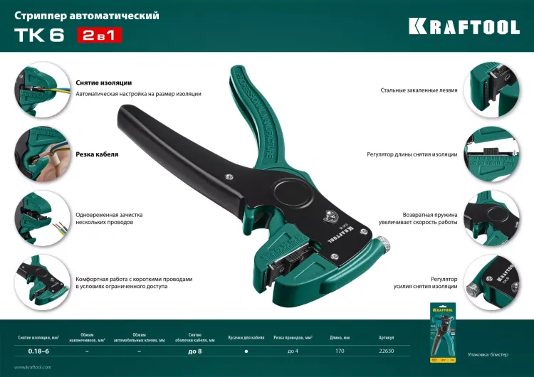Стриппер CK-6 автоматический 22630 купить в Нягани
