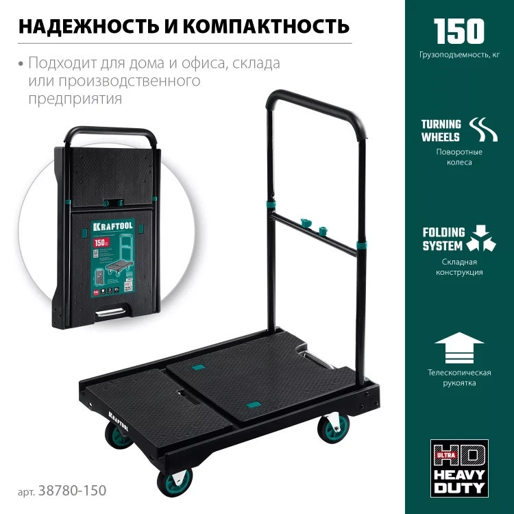 Тележки платформенные 38780-150 купить в Нягани