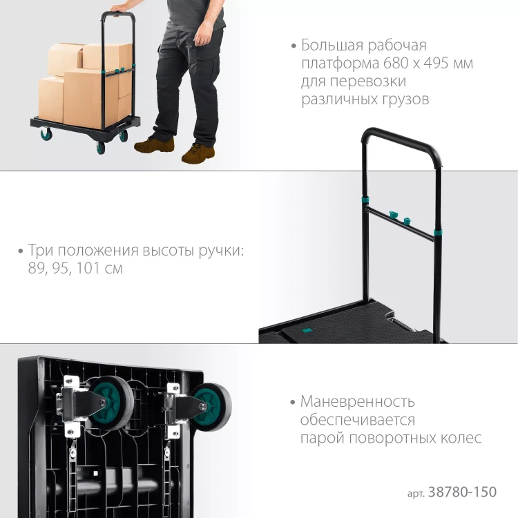 Тележки платформенные 38780-150 купить в Нягани