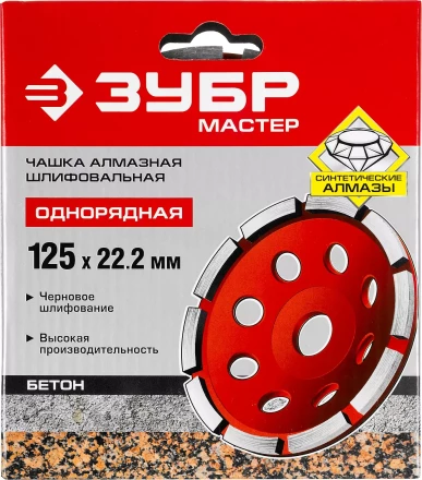 Чашки алмазные шлифовальные Однорядные серия МАСТЕР купить в Нягани