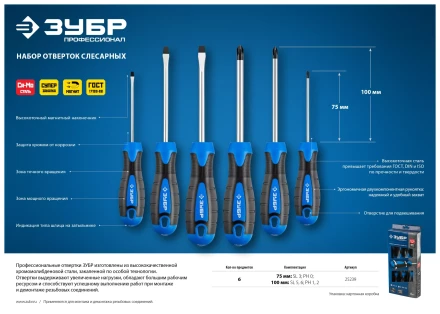 Наборы отверток серия ПРОФЕССИОНАЛ купить в Нягани