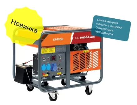 Генератор бензиновый Кратон GG-11000-E-ATS 3 08 01 046 купить в Нягани