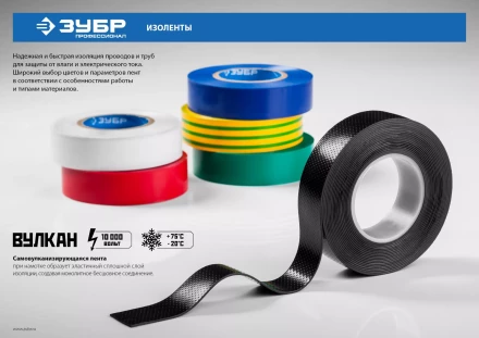 Изоленты ПВХ серия МАСТЕР купить в Нягани