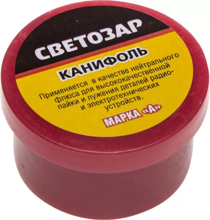 Канифоль СВЕТОЗАР для паяльных работ, пластиковая банка, 20г 55326-020 купить в Нягани