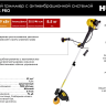 Триммер бензиновый HUTER GGT-2900S PRO с антивибрационной системой купить в Нягани