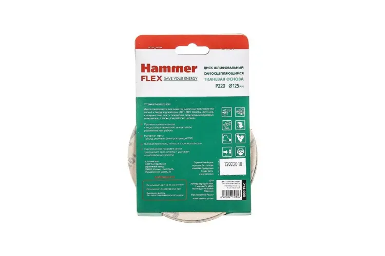 Круг шлиф. самосцепляющийся HAMMER 125мм P220 8отв. купить в Нягани
