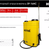 Опрыскиватель аккумуляторный Huter SP-16AC 70/13/29 купить в Нягани