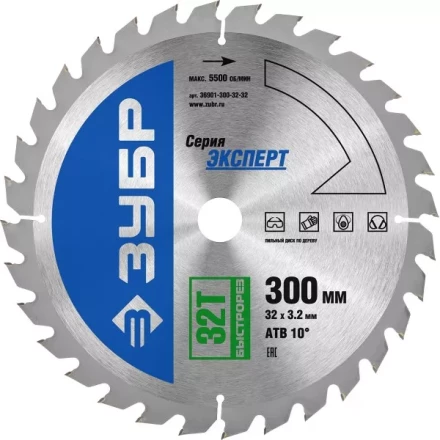 Диск пильный ЗУБР &quot;ЭКСПЕРТ&quot; &quot;Быстрый рез&quot; по дереву, 300х32мм, 32Т 36901-300-32-32 купить в Нягани