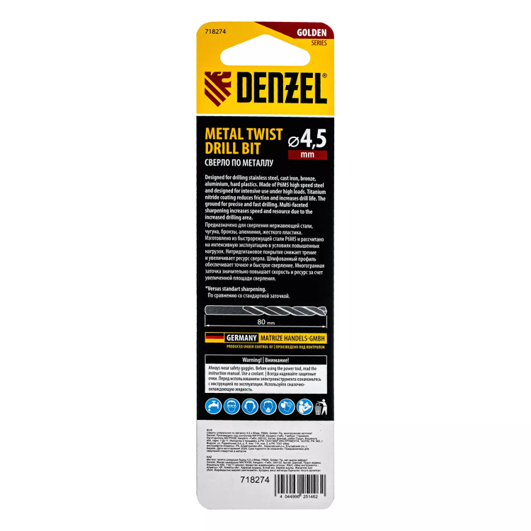 Сверло спиральное по металлу Denzel 4,5 x 80мм, Р6М5, Golden Tip, многогранная заточка 718274 купить в Нягани