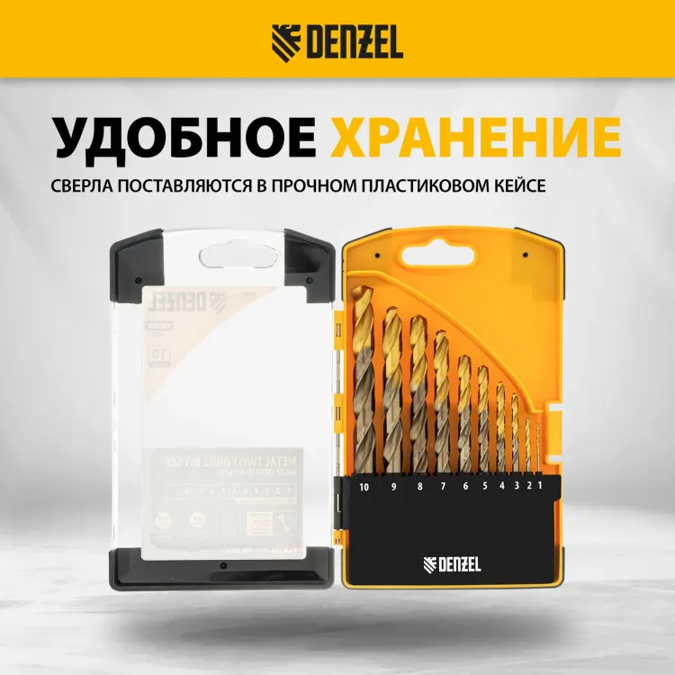 Набор сверл по металлу Denzel 723006, 1,5-6,5мм, Р6М5К8-TiN, Golden Tip, 13 шт купить в Нягани