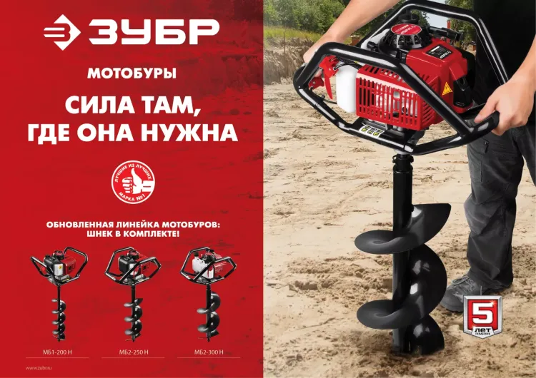 Мотобур (бензобур) со шнеком МБ2-300 Н серия МАСТЕР купить в Нягани