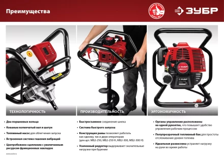Мотобур (бензобур) со шнеком МБ2-300 Н серия МАСТЕР купить в Нягани