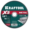 Круги отрезные абразивные, по металлу 36255-180-1.6 купить в Нягани