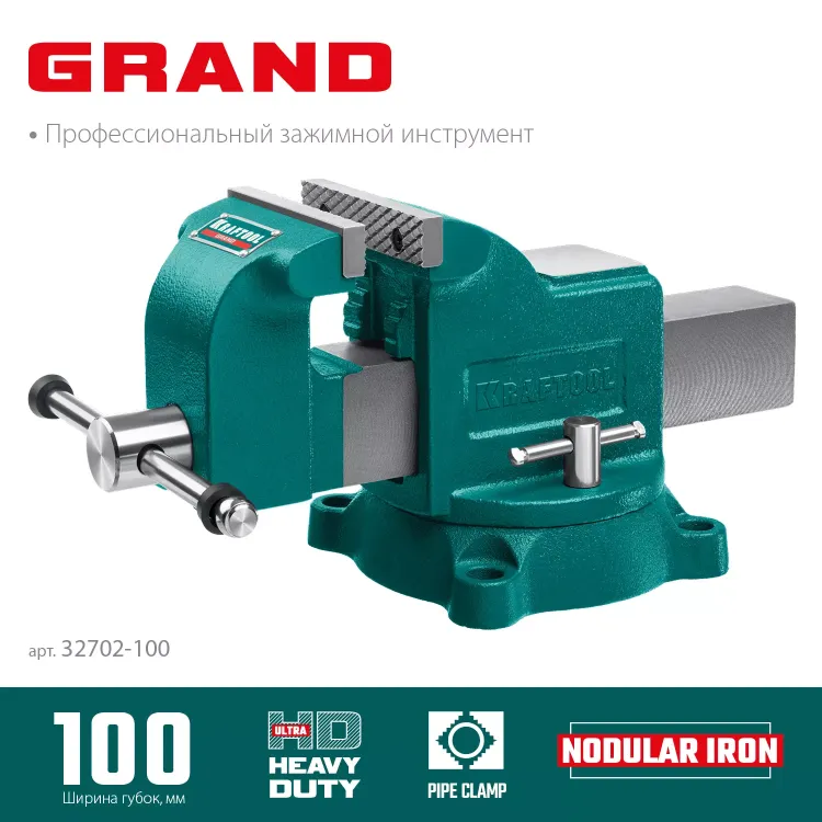 Тиски KRAFTOOL GRAND слесарные 32702-100 купить в Нягани