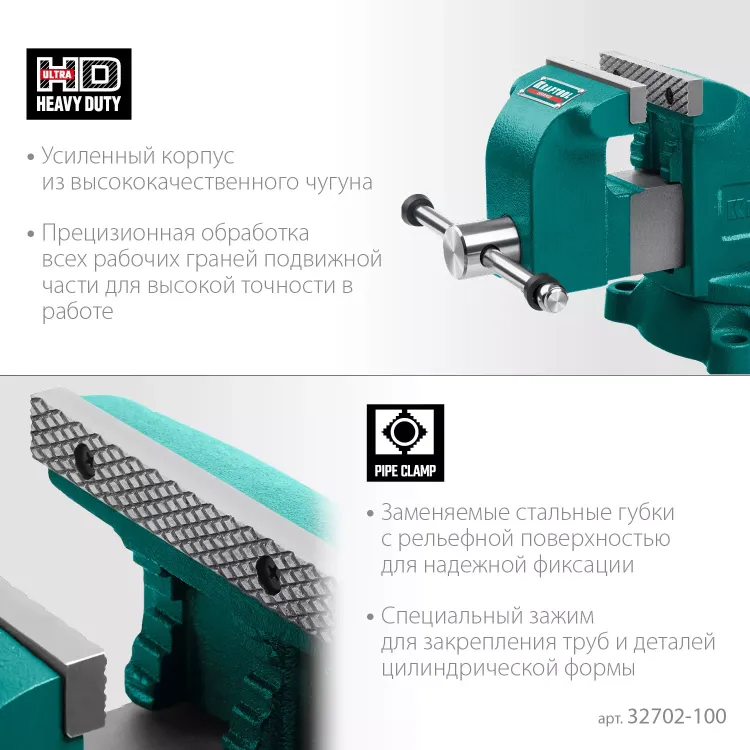 Тиски KRAFTOOL GRAND слесарные 32702-100 купить в Нягани