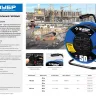 Удлинитель на катушке "КГ 325", 30 м, 4000 Вт, 4 гнезда, IP44, КГ 3х2,5 кв мм, ЗУБР 55079-30 купить в Нягани