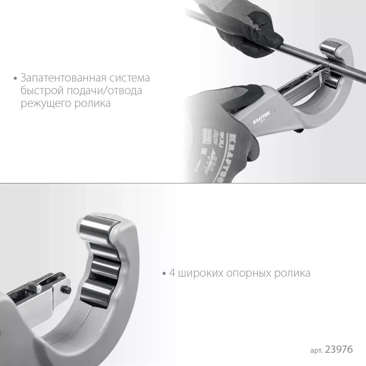 Труборезы KRAFTOOL для труб из нержавеющей стали 23976 купить в Нягани