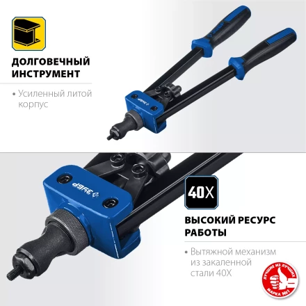 Резьбовые заклепочники двуручные ЗУБР Р-М10 серия ПРОФЕССИОНАЛ купить в Нягани