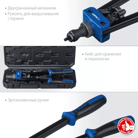 Резьбовые заклепочники двуручные ЗУБР Р-М10 серия ПРОФЕССИОНАЛ купить в Нягани