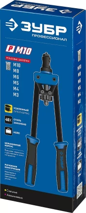 Резьбовые заклепочники двуручные ЗУБР Р-М10 серия ПРОФЕССИОНАЛ купить в Нягани