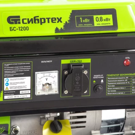 Генератор бензиновый Сибртех БС-1200 94541 купить в Нягани