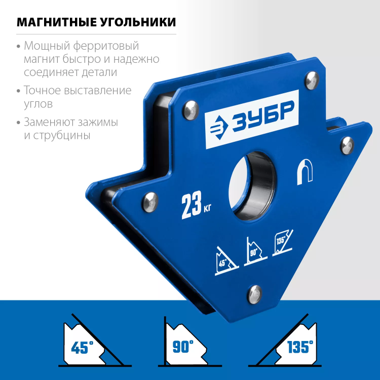 ЗУБР УМ-3, 23 кг, угольник магнитный для сварочных работ, Профессионал (40050-23) купить в Нягани