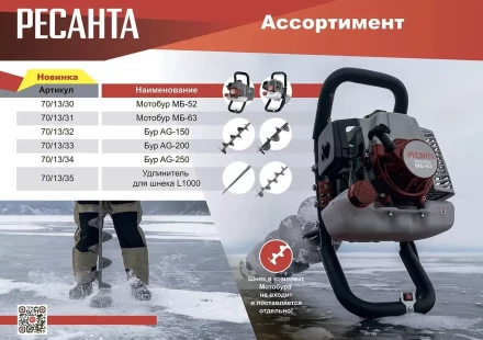 Мотобур МБ-63 Ресанта купить в Нягани