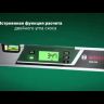 Цифровой угломер BOSCH PAM 220 (0.603.676.020) купить в Нягани
