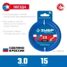 ЗУБР ЗВЕЗДА, 3.0 мм, 15 м, леска для триммера, Профессионал (71020-3.0) купить в Нягани