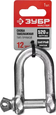 Скоба такелажная ЗУБР &quot;МАСТЕР&quot;, тип прямой, оцинкованная, 12мм, 1 шт 304516-12 купить в Нягани