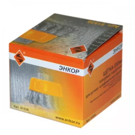 Щетка для УШМ М14/65 мм чашечная сталь витая Энкор 51536 купить в Нягани