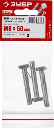 Болт ГОСТ 7798-70, M8 x 50 мм, 3 шт, кл. пр. 5.8, оцинкованный, ЗУБР 303086-08-050 купить в Нягани