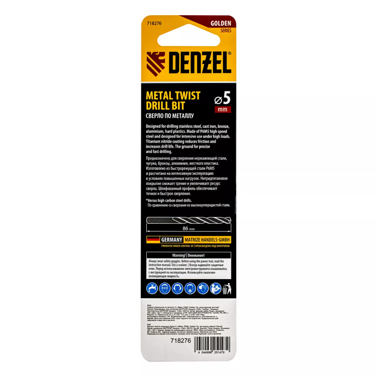Сверло спиральное по металлу Denzel 5 x 86мм, Р6М5, Golden Tip, многогранная заточка, 718276 купить в Нягани