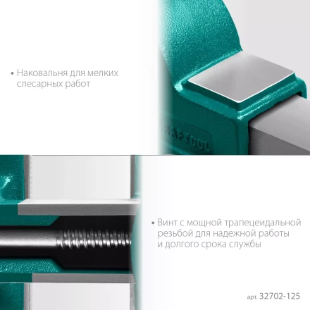 Тиски KRAFTOOL GRAND слесарные 32702-125 купить в Нягани