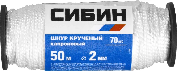 Шнур кручёный капроновый СИБИН, диаметр - 2 мм, длина - 50 м (катушка), 70 кгс 50527 купить в Нягани