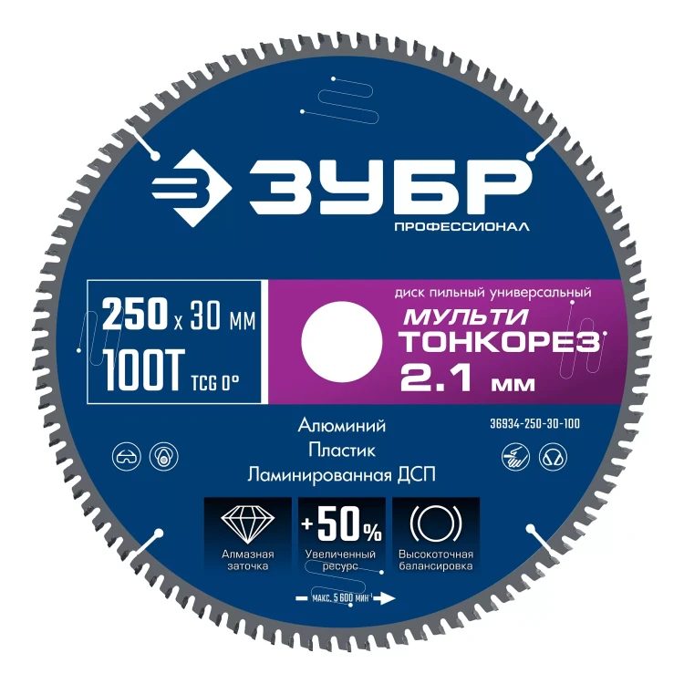 ЗУБР Мульти Тонкорез 250х30 x 2.1 мм, 100Т, диск пильный по разным материалам, Профессионал (36934-250-30-100) купить в Нягани