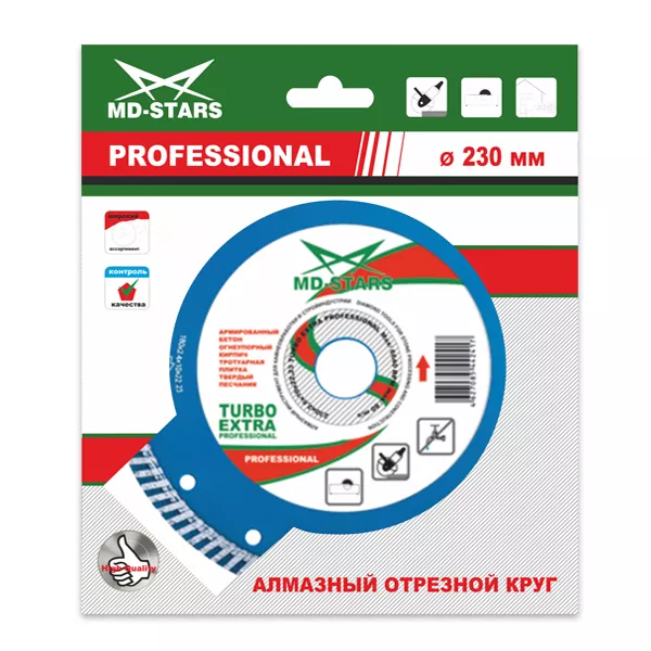 Диск алмазный по бетону TURBO EXTRA PROFESSIONAL MD-STARS 230*2,6*10*22,23 mm купить в Нягани