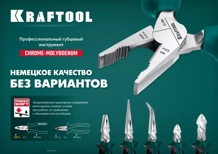 Бокорезы KRAFTOOL 160 мм 22011-5-16 купить в Нягани