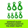 Крюк самозапирающийся с проушиной HITCH 6-Т8 кл 1.25 Т (SZ071264) купить в Нягани