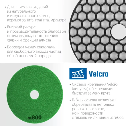 ЗУБР 100 мм, №800, сухое шлифование, алмазный гибкий шлифовальный круг АГШК, Профессионал (29868-800) купить в Нягани