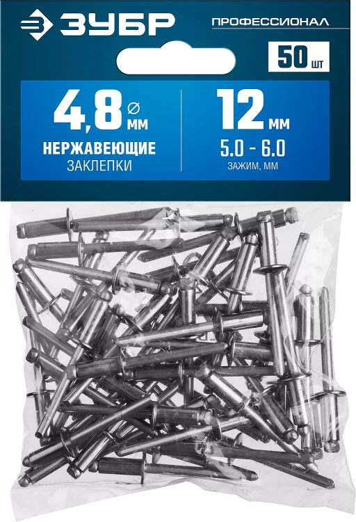 ЗУБР 4.8 x 12 мм, 50 шт, нержавеющие заклепки, Профессионал (313166-48-12) купить в Нягани