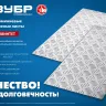 ЗУБР Квинтет, 600 х 1200 х 1.5 мм, алюминиевый рифленый лист, Профессионал (53830) купить в Нягани